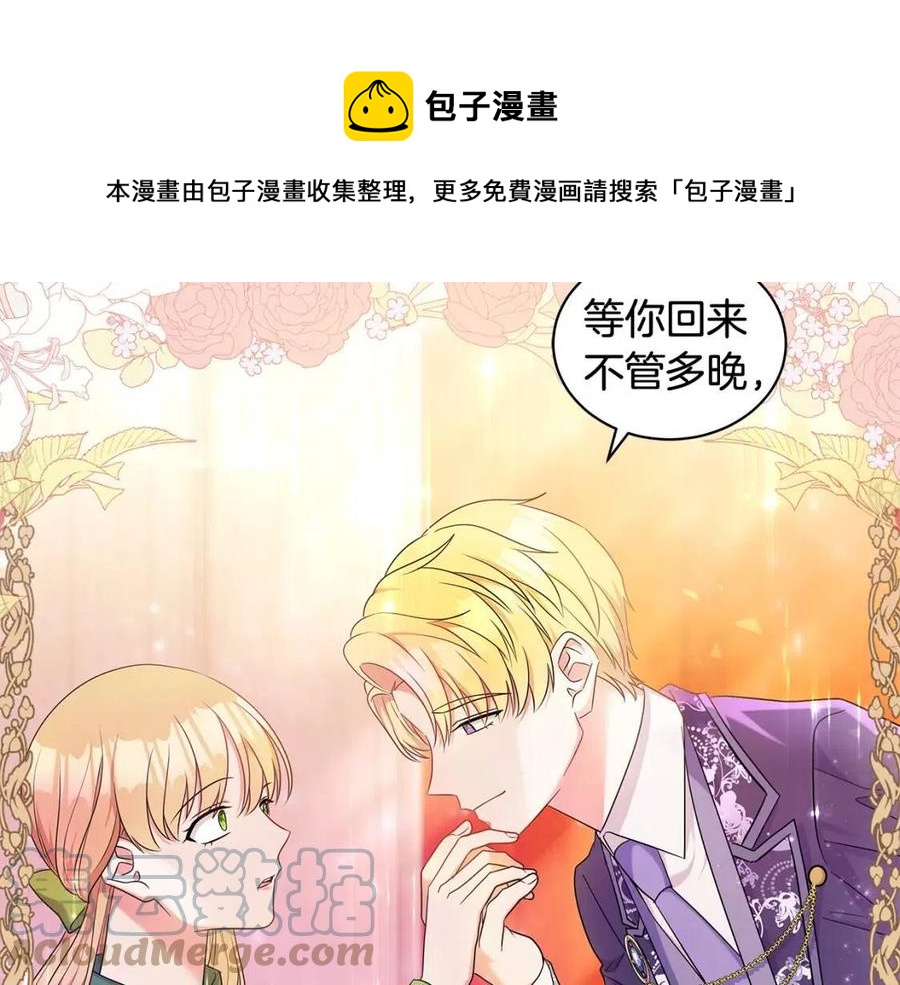 第90话 见到殿下40