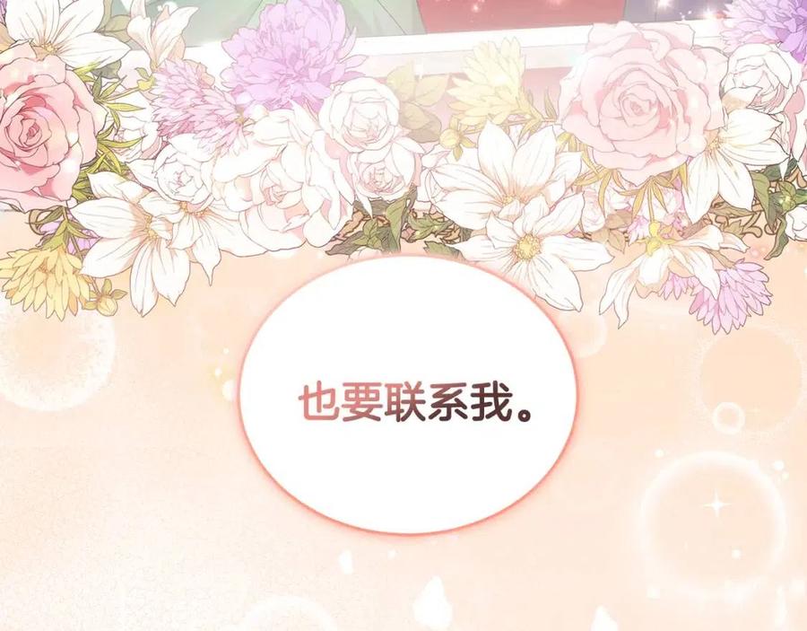 第90话 见到殿下42
