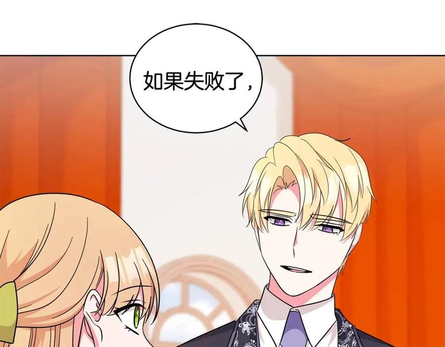 第90话 见到殿下6