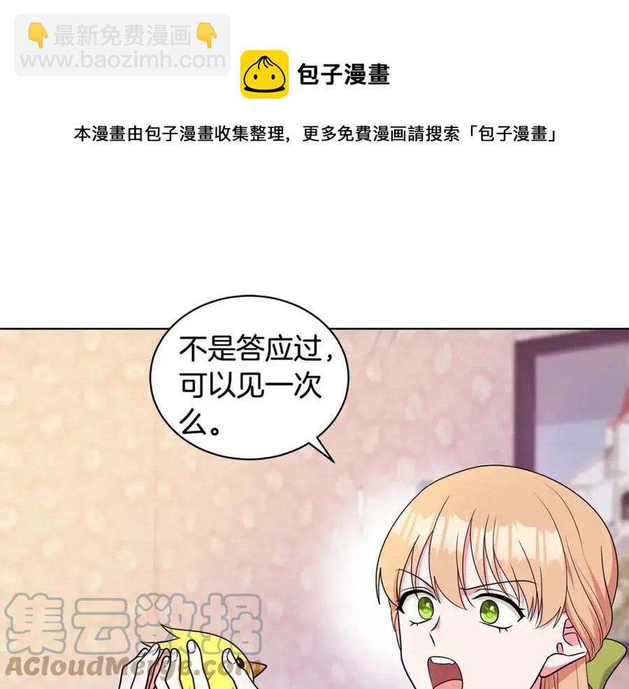 第90话 见到殿下60