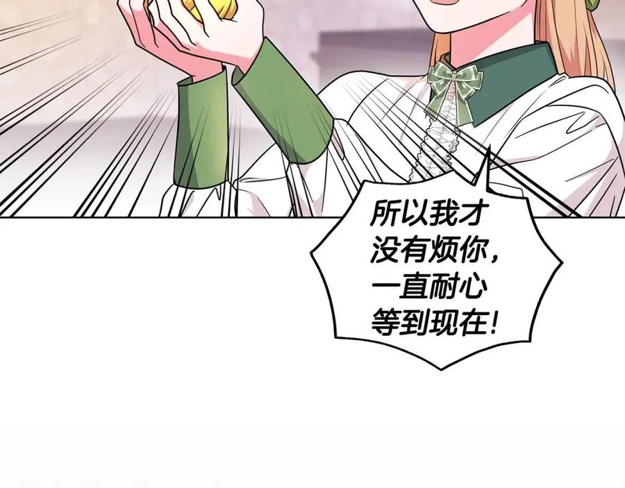 第90话 见到殿下61