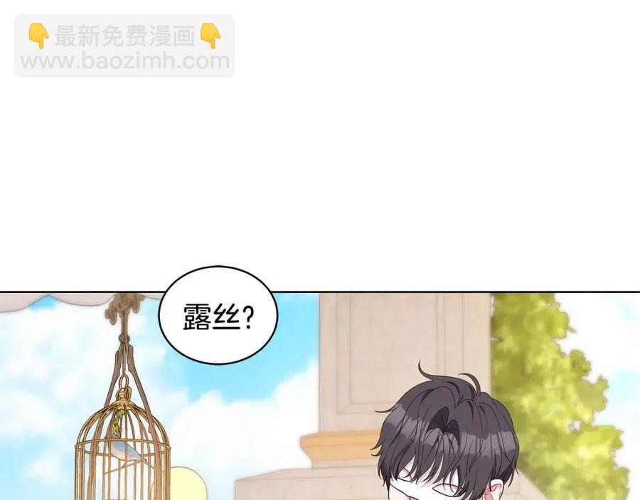 第90话 见到殿下90