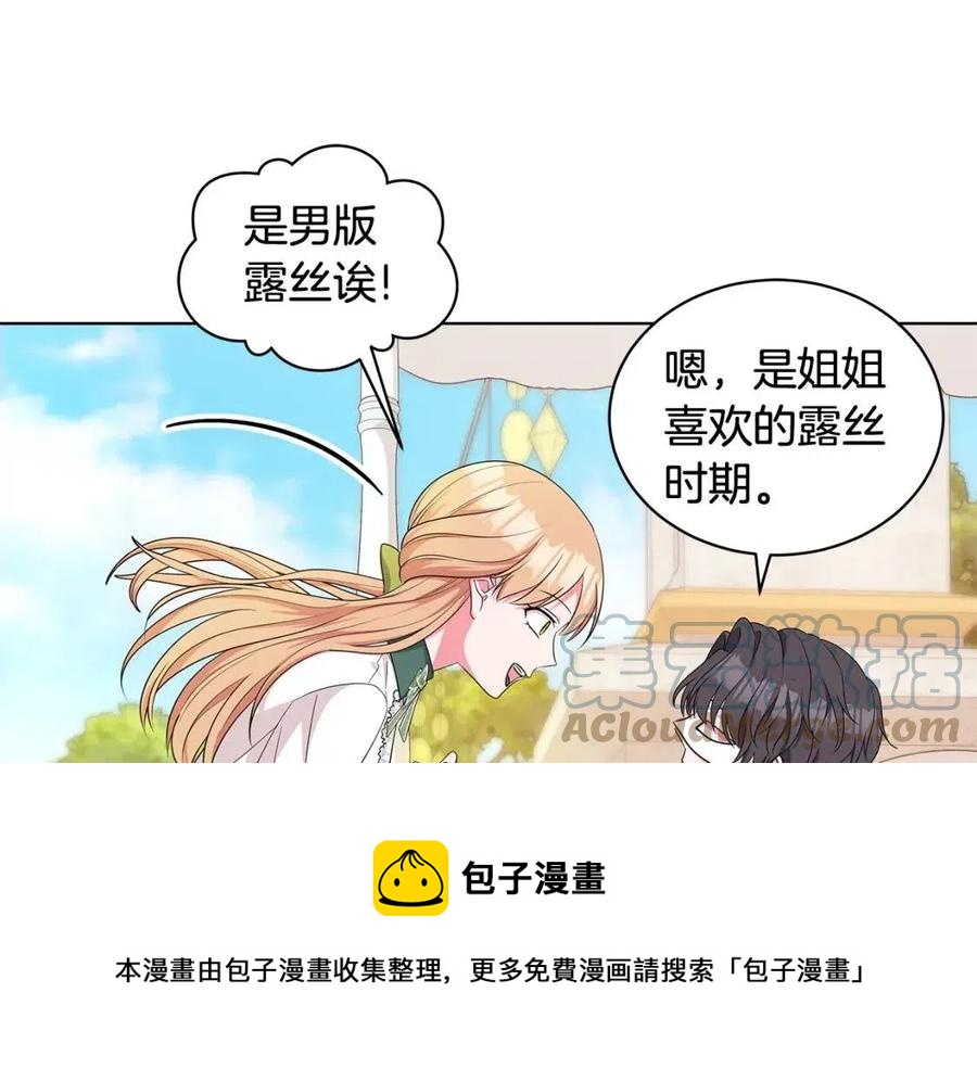 第90话 见到殿下92