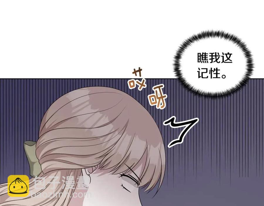 第90话 见到殿下94