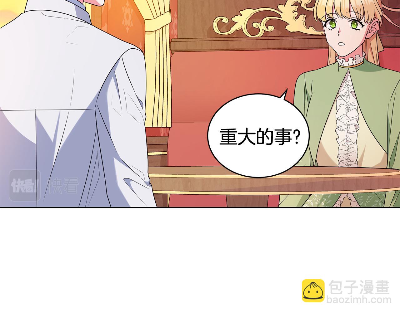 外传1 深情告白12