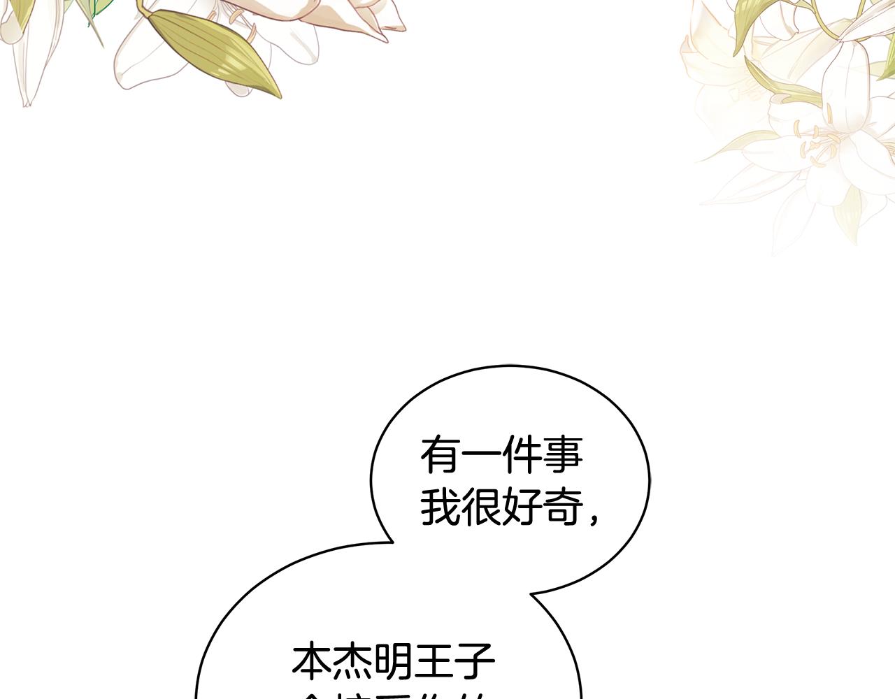 外传1 深情告白127