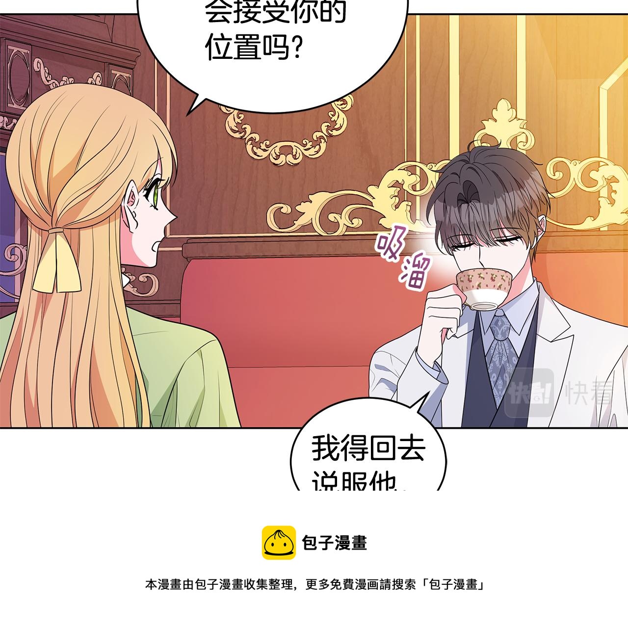 外传1 深情告白128