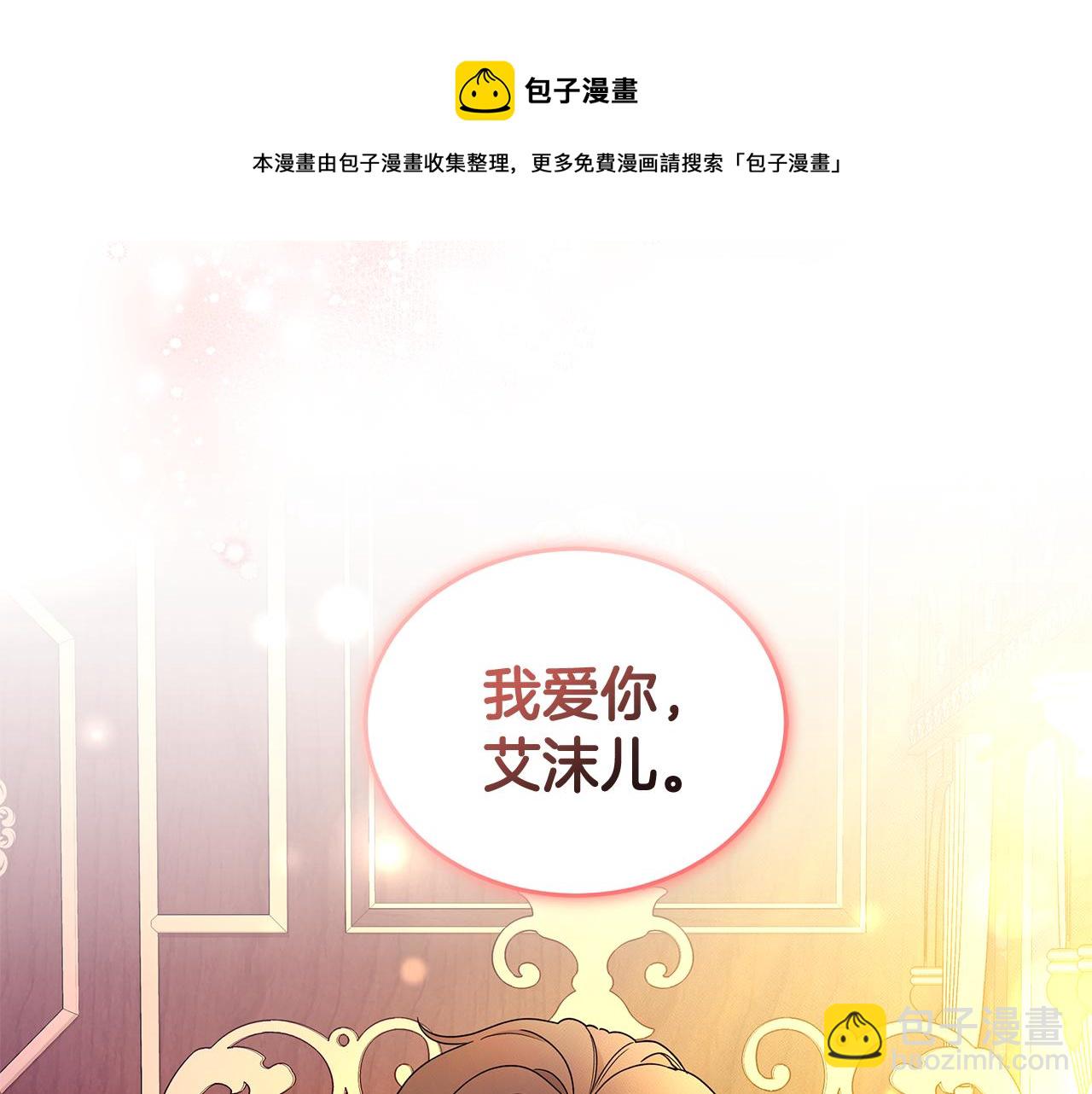 外传1 深情告白148
