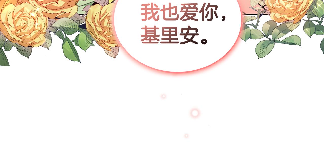 外传1 深情告白156