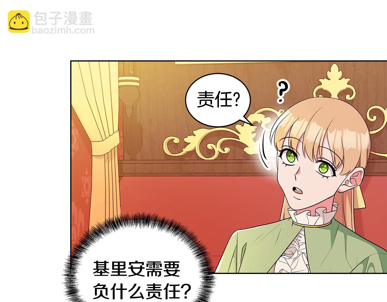 外传1 深情告白26