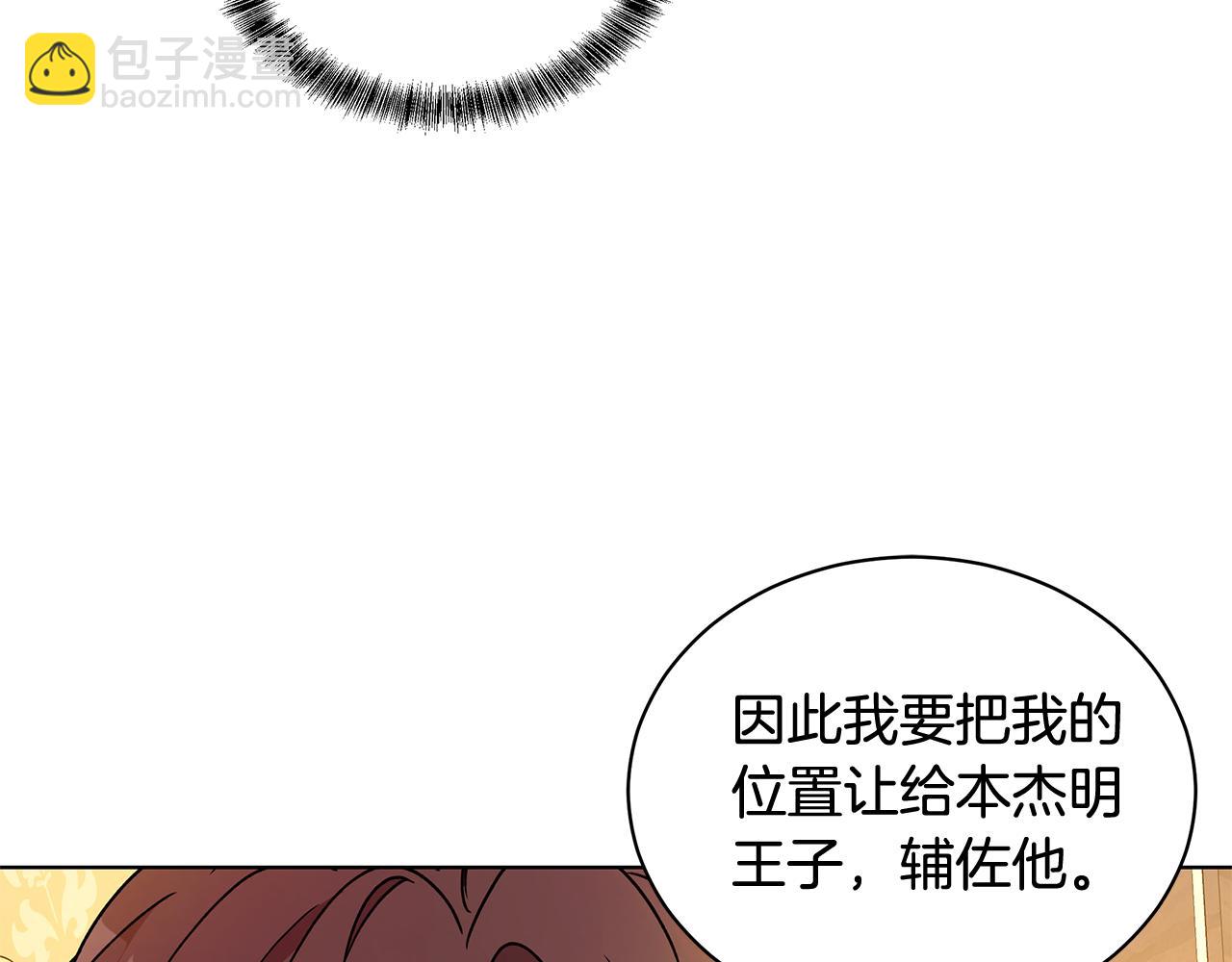 外传1 深情告白27