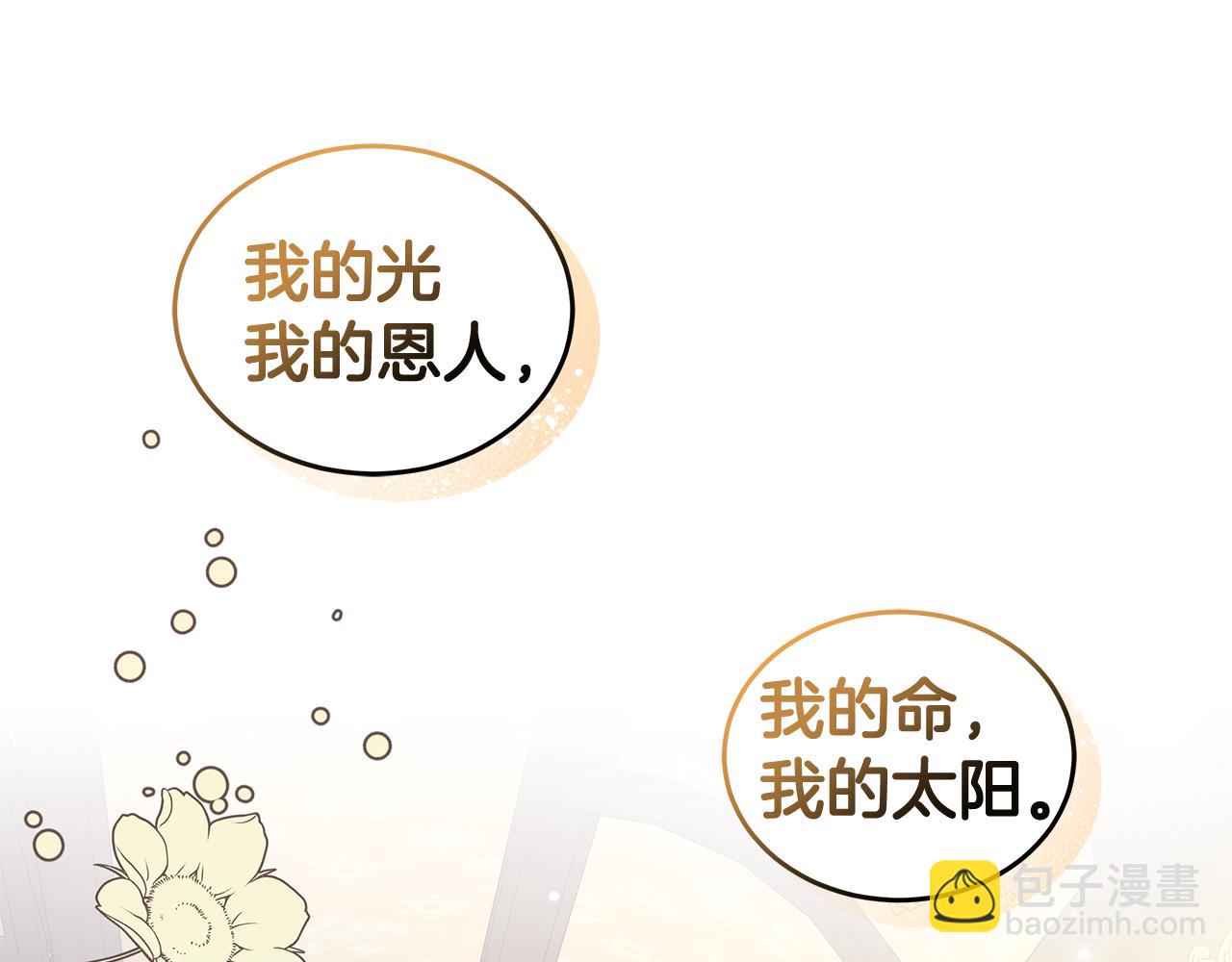 外传1 深情告白41