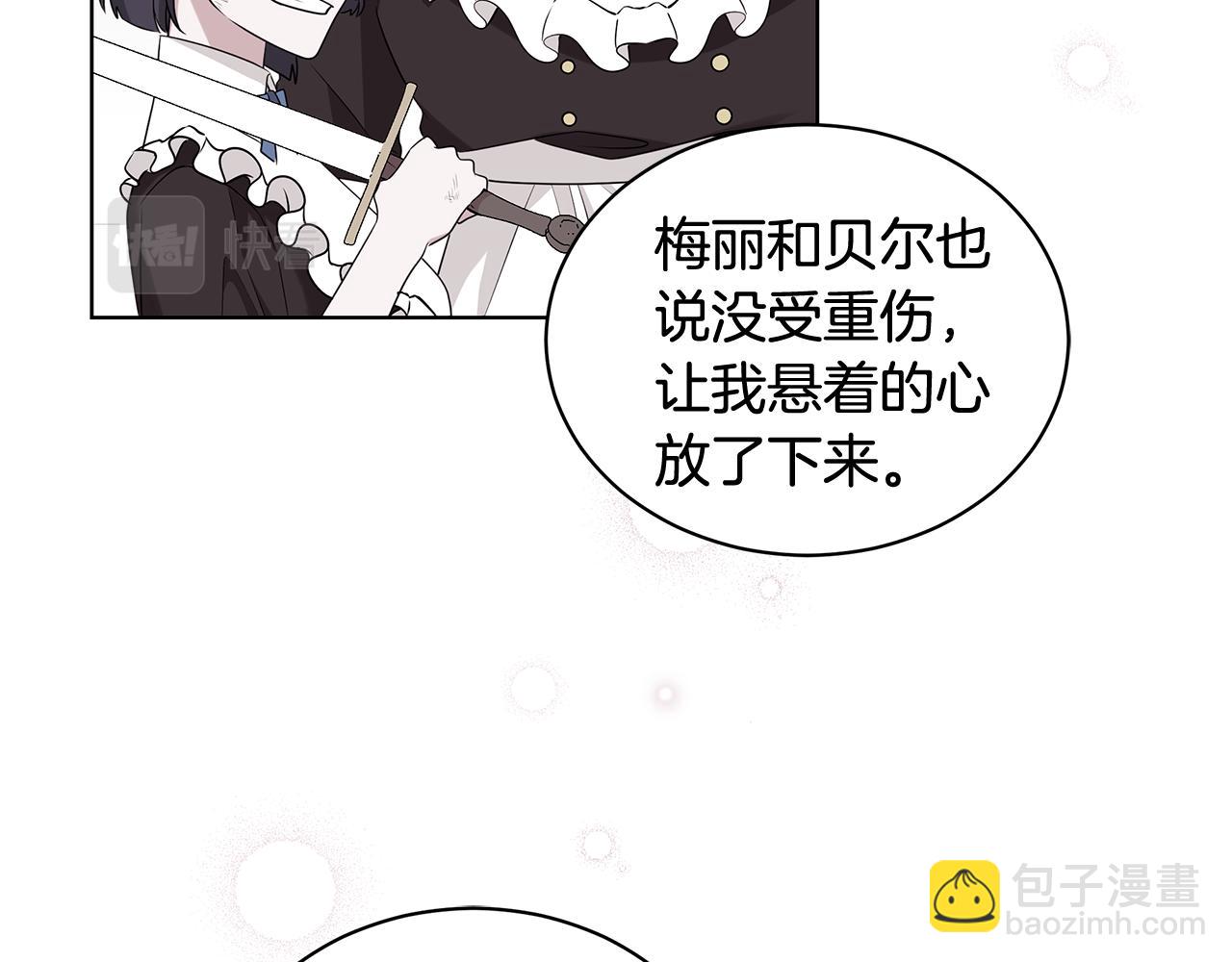 外传1 深情告白87