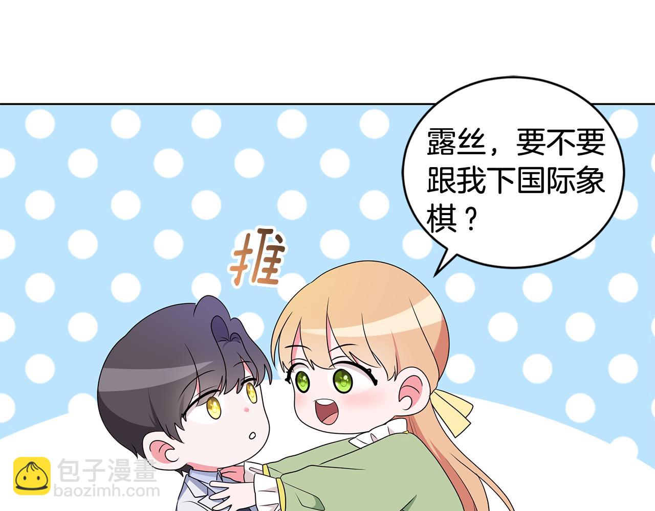 外传1 深情告白92