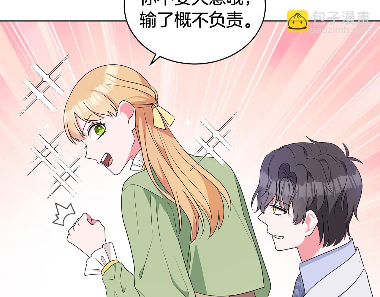 外传1 深情告白96
