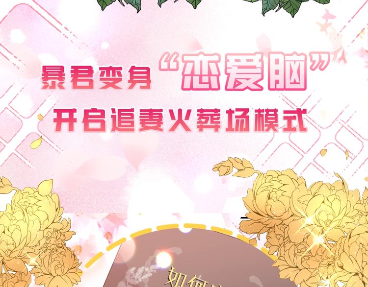 序章 狗血酸爽追妻火葬场19