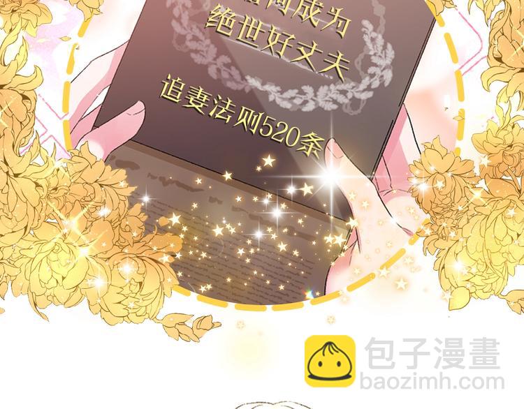 序章 狗血酸爽追妻火葬场20