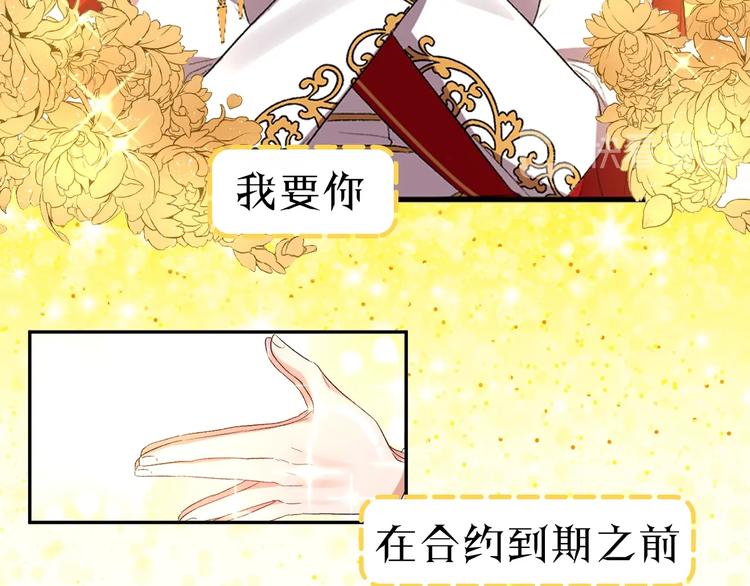 序章 狗血酸爽追妻火葬场22