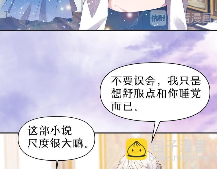 序章 狗血酸爽追妻火葬场32