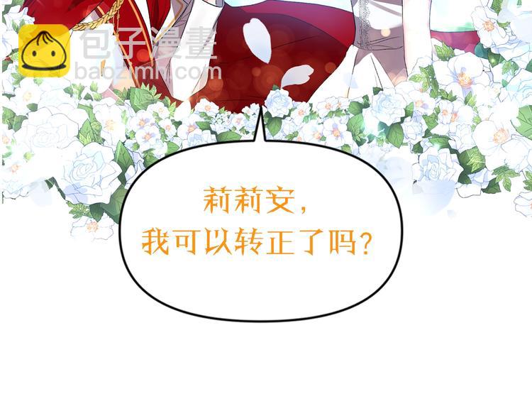 序章 狗血酸爽追妻火葬场39