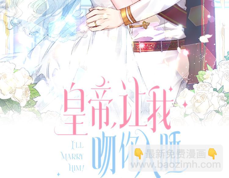 第1话 我来结婚吧！1