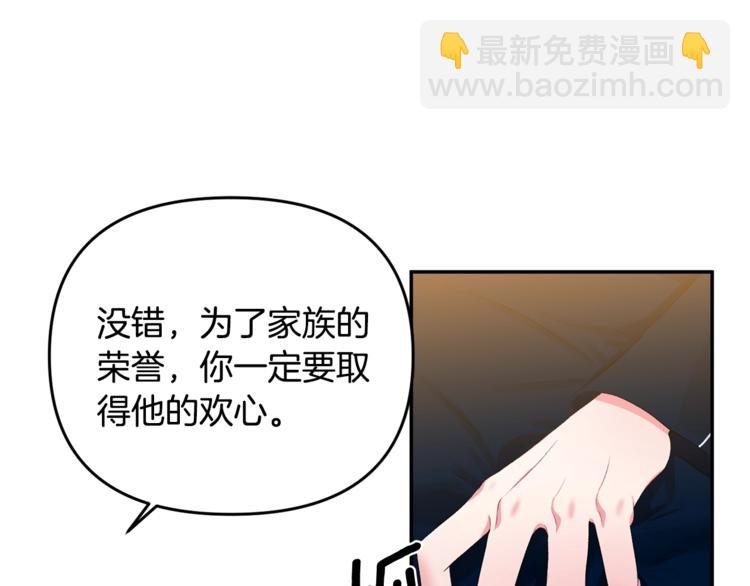 第1话 我来结婚吧！104