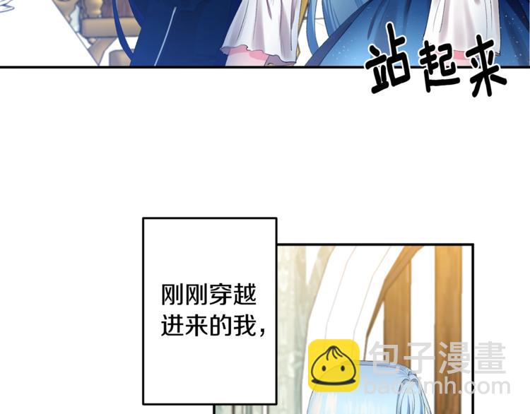 第1话 我来结婚吧！114