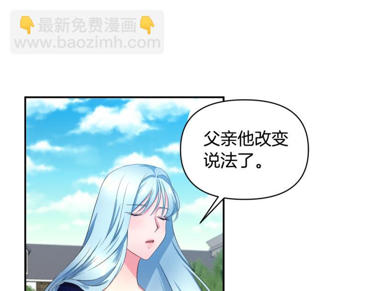 第1话 我来结婚吧！132