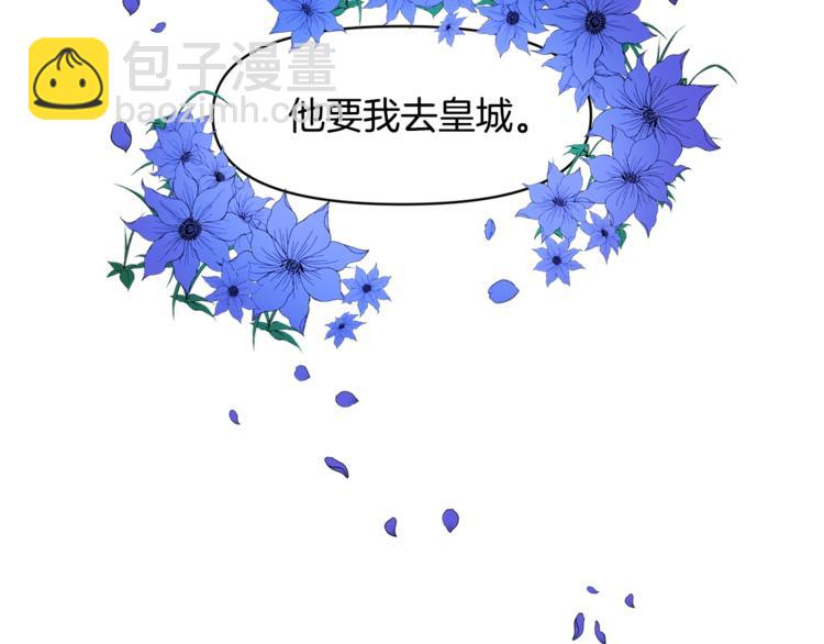 第1话 我来结婚吧！137