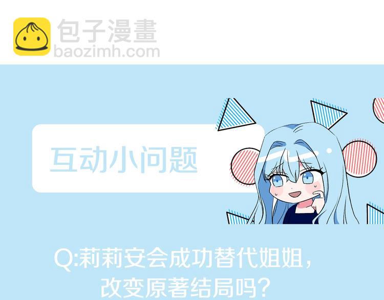 第1话 我来结婚吧！146