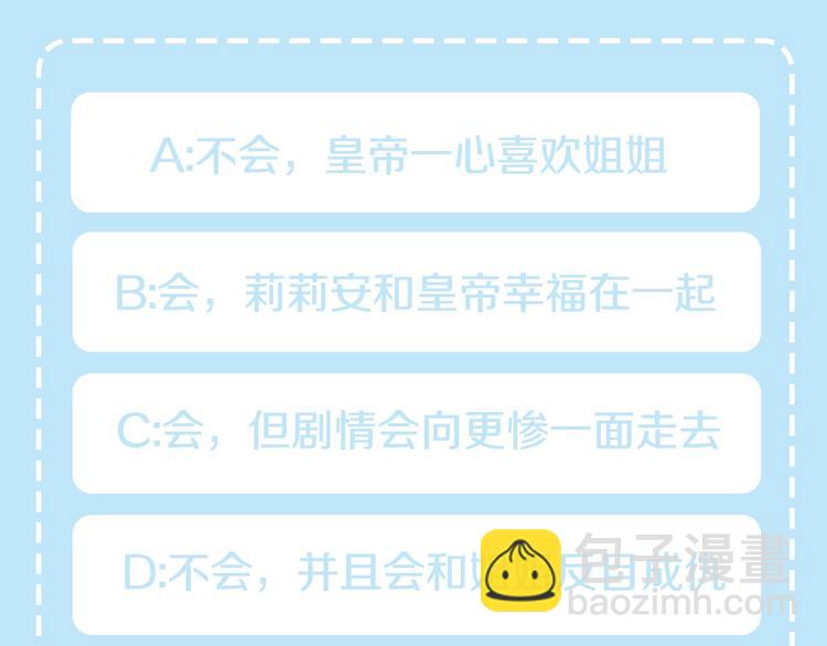 第1话 我来结婚吧！147