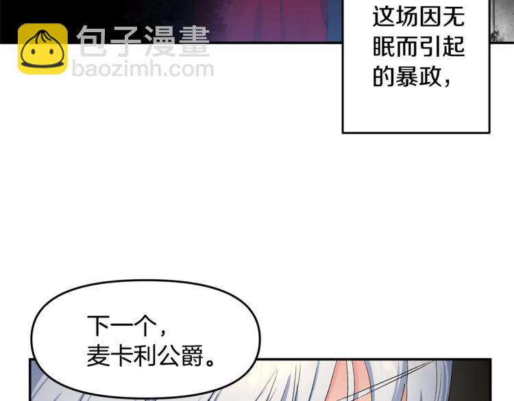 第1话 我来结婚吧！44