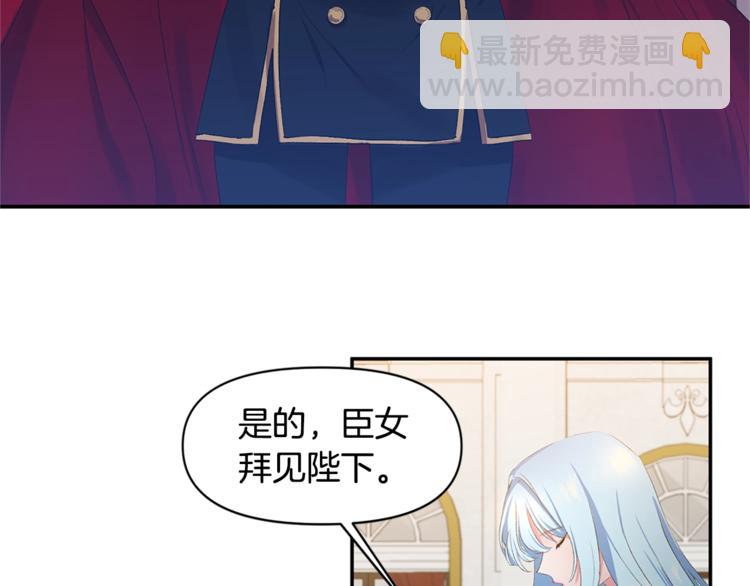 第1话 我来结婚吧！8