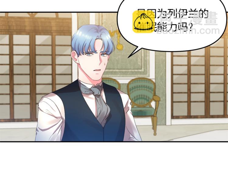 第1话 我来结婚吧！98