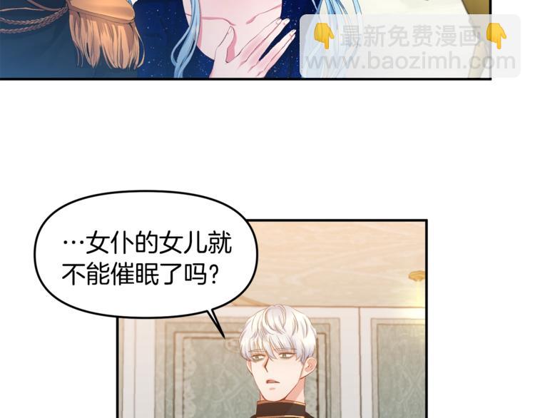 第3话 亲自邀请116