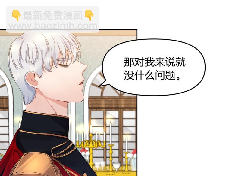 第3话 亲自邀请119