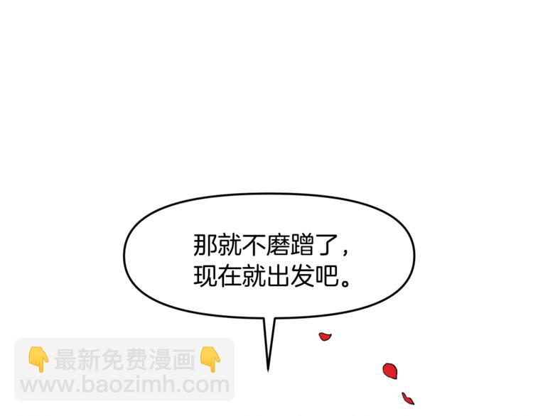 第3话 亲自邀请128