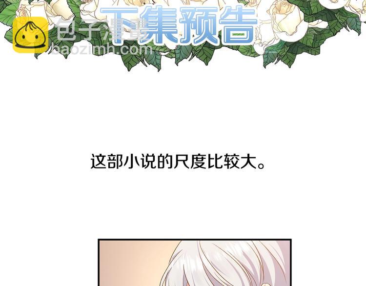 第3话 亲自邀请136