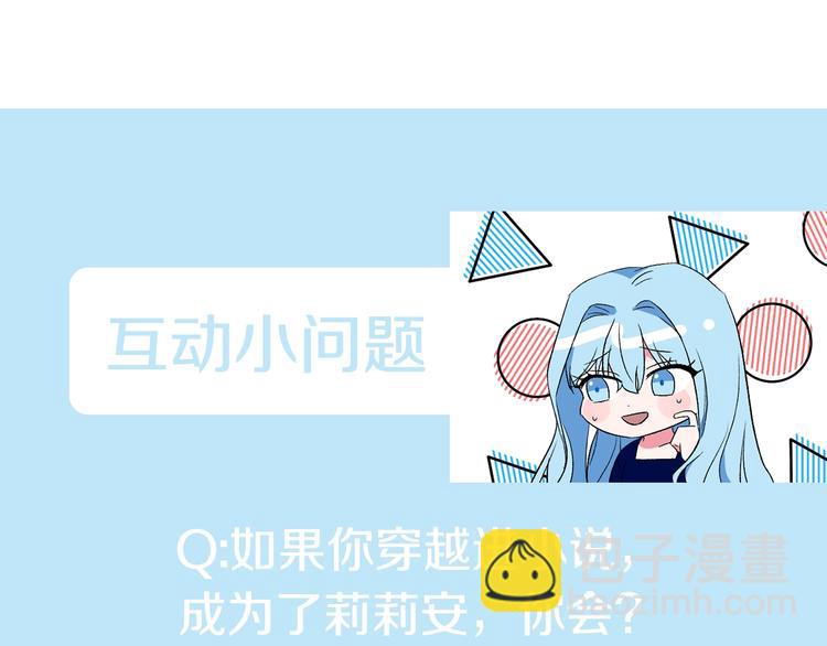 第3话 亲自邀请142