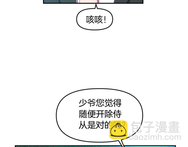 第3话 亲自邀请21