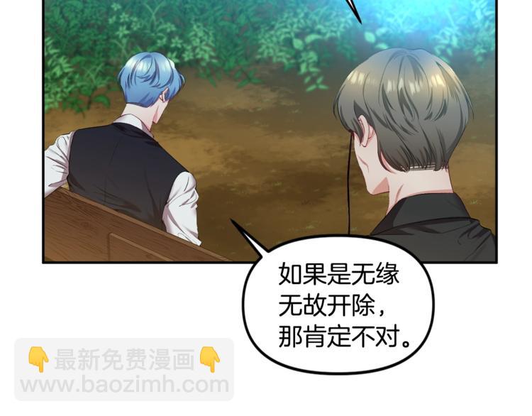 第3话 亲自邀请22