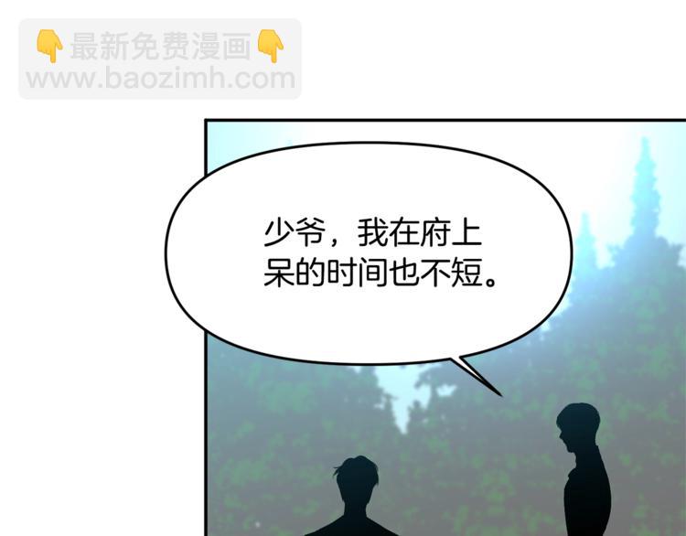 第3话 亲自邀请28