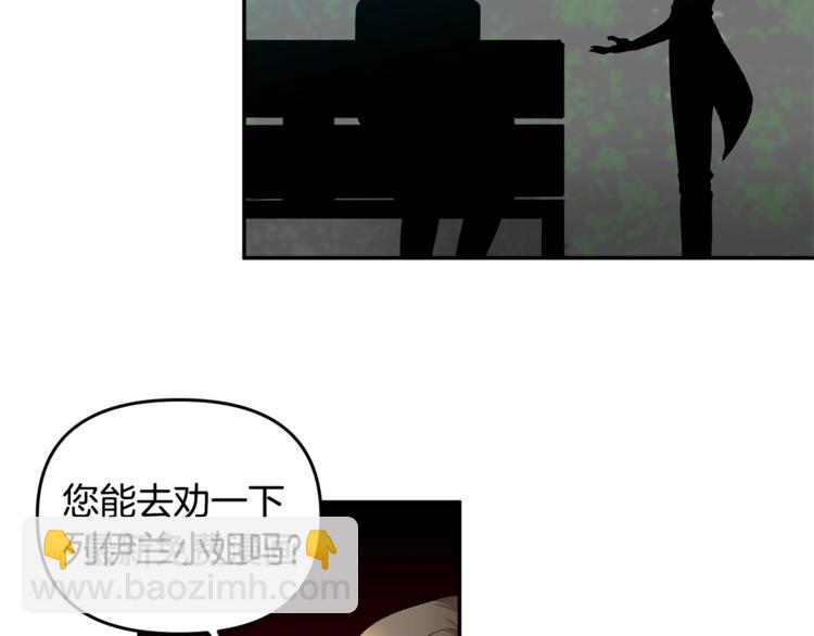 第3话 亲自邀请29