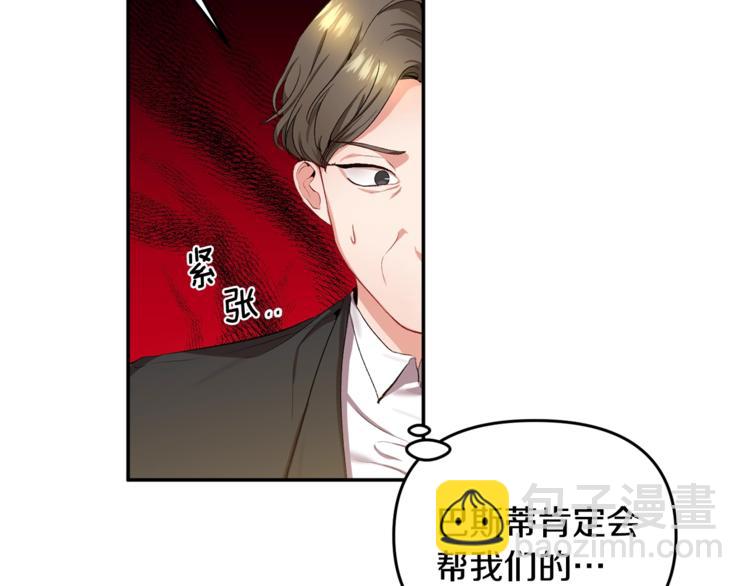 第3话 亲自邀请30