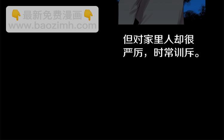 第3话 亲自邀请71