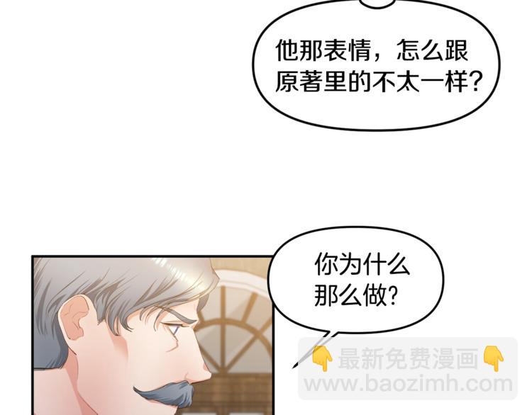第3话 亲自邀请85