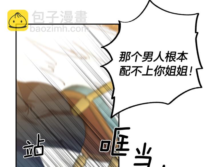 第3话 亲自邀请92