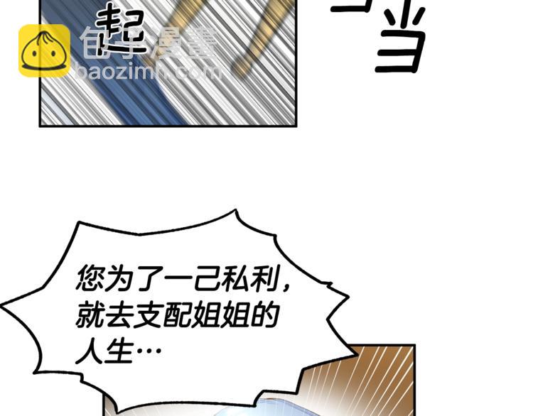 第3话 亲自邀请93