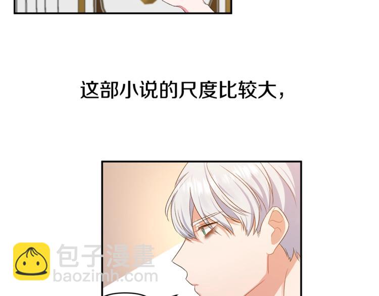 第4话 大尺度小说？20