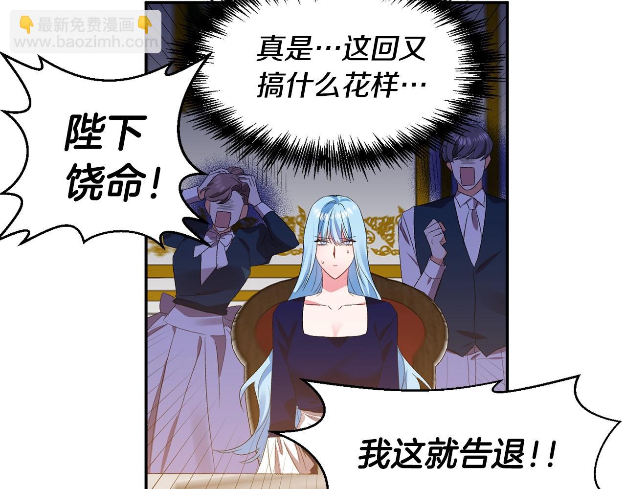第8话 救命！别说情话了100